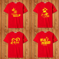 Amazing, My Country, I Love You, China Short-Sleeve July 1St Performance Clothes, Men's and Women's Pure Cotton T-Shirts, Patriotic Cultural Shirts