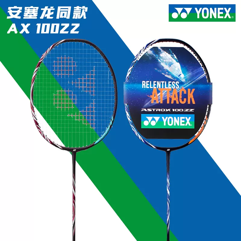 尤尼克斯YONEX天斧100ZZ新色ASTROX系列天斧100zx羽毛球拍JP版-Taobao 
