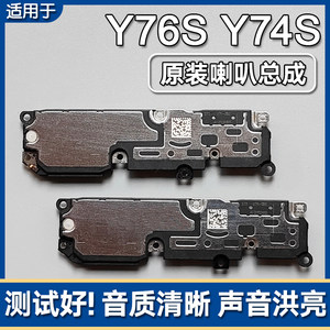 
Applicable to VIVO Y76S Y74S original speaker assembly mobile phone repair speaker external sound ring