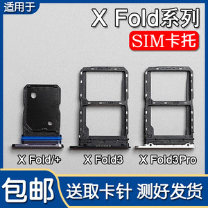 
Suitable for VIVO X FOLD/+ X Fold3/3Pro card slot vivoxfold mobile card holder