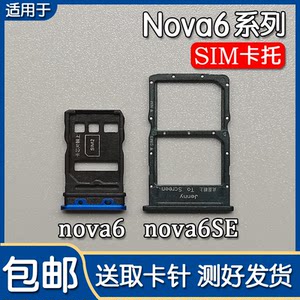 
Applicable to Huawei nova6 nova6se card slot, mobile phone SIM card socket card drag card holder