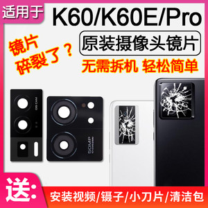 
Suitable for Xiaomi Redmi K60/E/Pro/Ultra rear camera lens original rear lens glass mirror