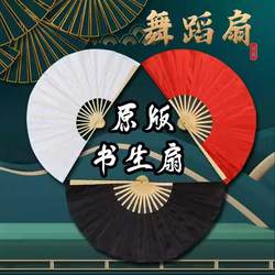 Easy-To-Open and Close Paper Fan, Same Style as Scholar, Dance Chinese Style Classical Dance Fan, Chinese Dance Folk Sound Fan, White Fan