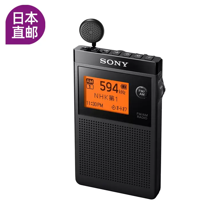 Sony/索尼ICF-B99 B09 B300手摇太阳能照明防灾便携式充电收音机-Taobao