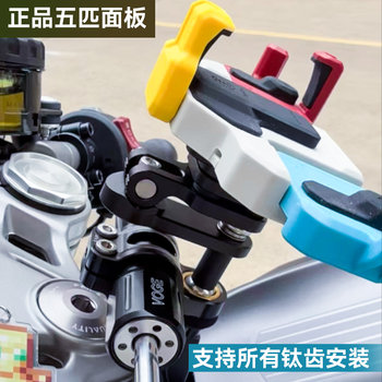 
CFMOTO 675/750SR special mobile phone holder