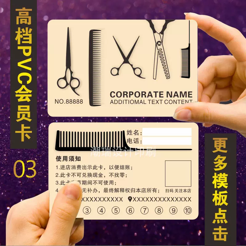 美发卡理发店会员卡定制造型积分卡发屋储值卡剪发磁条磨砂卡制作