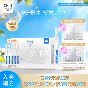 
Zhuoyanshuan multi-effect barrier special care second-disposable essence 1.5ml*30 bottles moisturizing and repairing sensitive skin