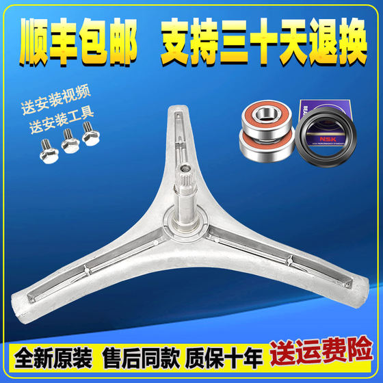 
Suitable for WD10SA Yunmi drum washing machine W8S W9X W10X tripod support bearing water and oil seal accessories