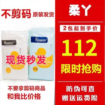 
Rouya core is too soft small Qing core diapers pull-up pants