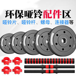Environmentally Friendly Rubber-Coated Solid Small-Hole 2.5cm Dumbbell Plates Barbell Plates Dumbbell Bar 1kg 0.63kg Detachable Weight Plates