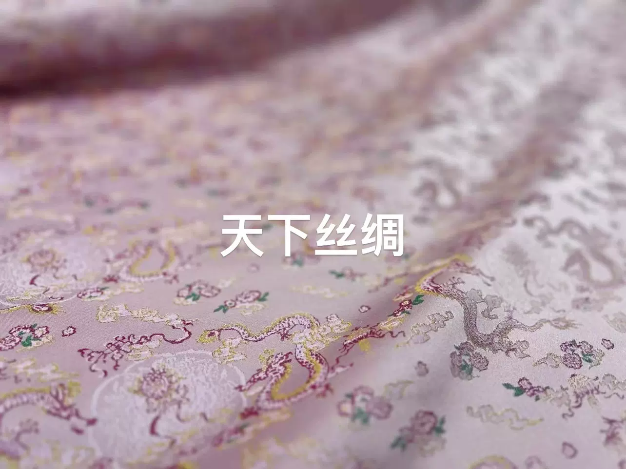 织金彩鳞宝相花40姆米宋锦面料高品质高端连衣裙布料不支持退换-Taobao 