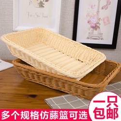 Woven Frame Rattan Storage Basket Fruit Basket Storage Basket Supermarket Display Basket Vegetable Basket Bread Basket Imitation Rattan