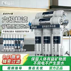 Drill-Core Water Purifier for Home Use, Direct Drinking, Kitchen Tap Water Six-Stage Filtration Purifier, Pre-Filter to Improve Scale Removal