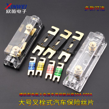 
Large fork bolt type car fuse chip bolt type