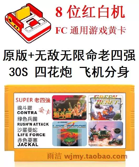 原版无限命魂斗水下八关罗赤色要塞沙罗曼蛇绿色