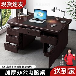 Office Desk Desktop Computer Desk Single Drawer Office Desk and Chair Set Staff School Home Writing Desk Desk