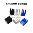 quạt tản nhiệt brushless 14*14*6 9*9*5/12MM Chip IC định tuyến CPU nhôm tản nhiệt nhỏ miếng dán nhiệt khối có lớp chống dính giảm nhiệt cpu laptop Linh kiện tản nhiệt