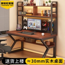 Solid Wood Desk with Integrated Bookshelf, Simple Bedroom Desk for Students, Home Use, Gaming Desk, Desktop Computer Desk with Pegboard