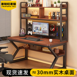 Solid Wood Desk and Bookshelf Integrated Table for Bedroom, Simple Student Home Gaming Desk, Desktop Computer Desk with Pegboard