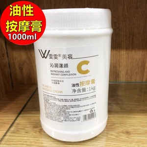 Beauty salon specific oily massage cream, 1000 silky smooth massage cream, moisturizing and moisturizing large courtyard hyaluronic acid massage cream