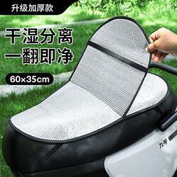 Electric Vehicle Sun Protection Seat Cushion, Summer Thickened Anti-Scalding Battery Seat Cushion Cover, Waterproof Universal Motorcycle Heat Insulation Pad Seat Cushion