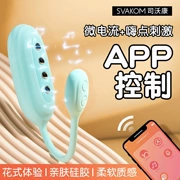 Siwokan gợi cảm điện giật trứng rung masturbator nữ đồ chơi rung cực khoái hút cặp đôi phòng vui vẻ sản phẩm dành cho người lớn