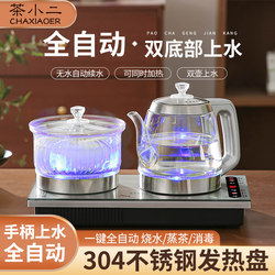 Fully Automatic Water Heating Electric Kettle for Making Tea, Integrated Tea Table and Machine, Embedded Household Insulated Electric Tea Stove