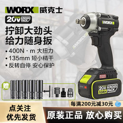Vickers Lithium Battery Brushless Electric Wrench Tool We272 Scaffolding Worker Electric Wrench High Torque Impact Wrench