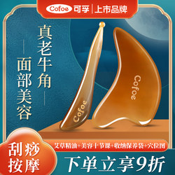 Cow Horn Scraping Board for Facial Beauty, Face Scraping and Lifting, Universal for Meridians, Face, Shoulders, Neck, and Back Massage