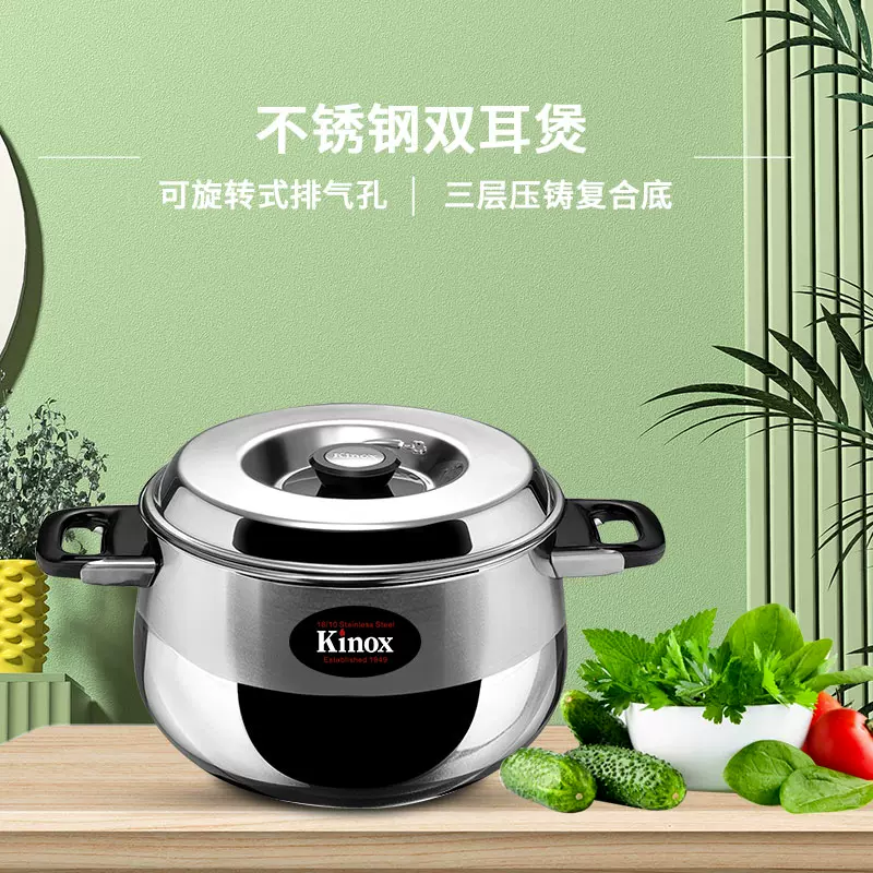 KINOX 香港建樂士不鏽鋼湯煲304 雙耳湯鍋奶鍋食品級無塗層-Taobao