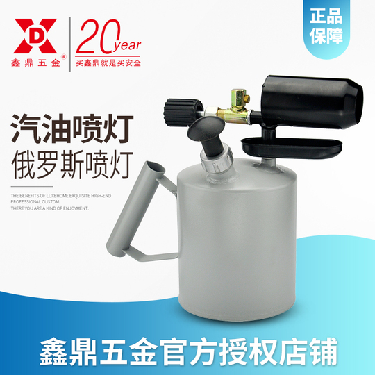 Xinding Hardware ガスバーナー - ガソリン式火炎放射器