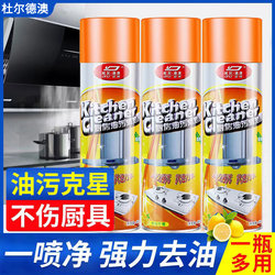 Powerful Kitchen Grease Cleaner, Heavy Grease Cleaner, Multi-Functional Range Hood Universal Foam Cleaner