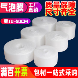 Bubble Film Thickened Shockproof Pad Bubble Bag Express Foam Packaging Film Roll 30 50cm Bubble Paper Packaging Film