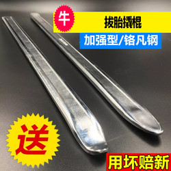 Car Tire Lever, Tire Removal Tool, Tire Pry Bar, Tire Repair Tool, Genuine Product 