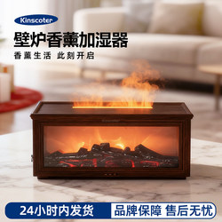 Kinscoter Fireplace Aromatherapy Humidifier Simulated Flame Aromatherapy Machine Home Desktop Office Decoration Gift