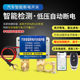 Automobile battery power cut switch remote control automatic power cutter anti-destruction leakage protector intelligent power switch
