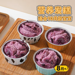 Magic Kitchen Baby Food Tin Foil Bowl Steamed Cake Mold Cake Steaming Bowl Cup Rice Cake Special Reusable