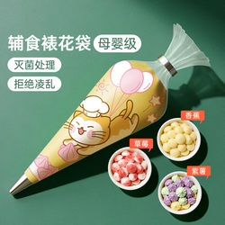 Magic Kitchen Baby Food Decorating Bags and Piping Tips for Making Soluble Bean Cream, Disposable Baking Tools