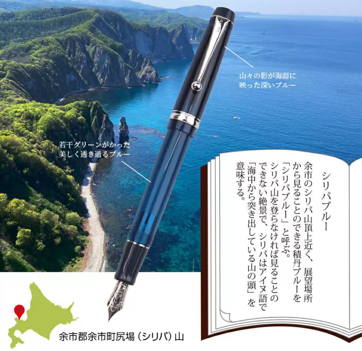 日本直邮Pilot 百乐钢笔北海道限定联名款14K斯里帕瀑布-Taobao