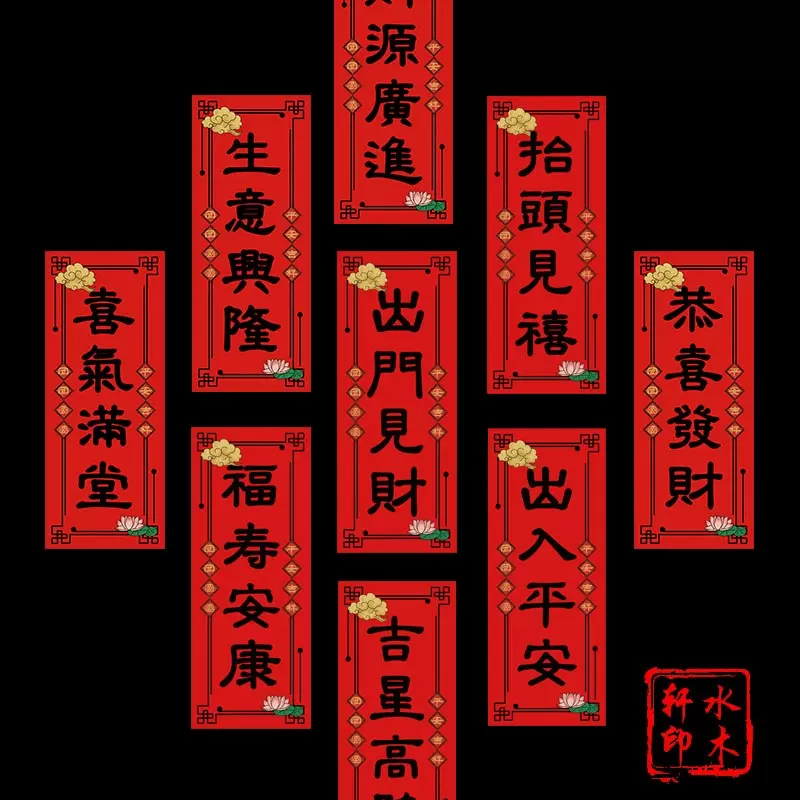 四字春联作品楷书- 抖音