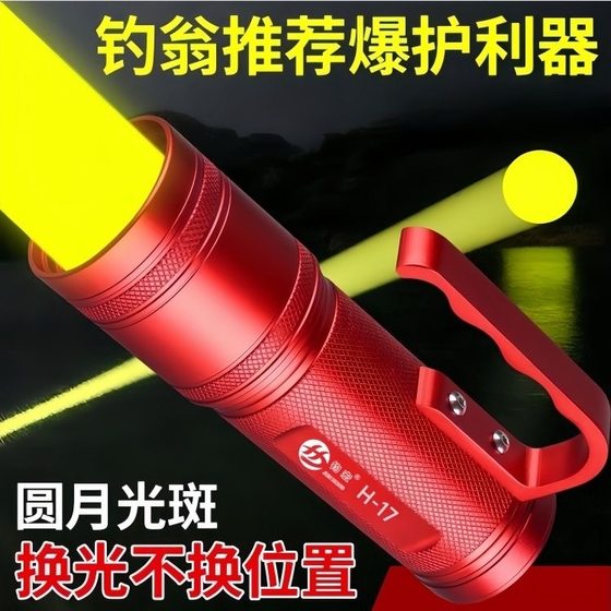 
Junhong H17 ultra-bright luminous lamp high-power night fishing lamp laser laser cannon fishing lamp seduces fish hernia