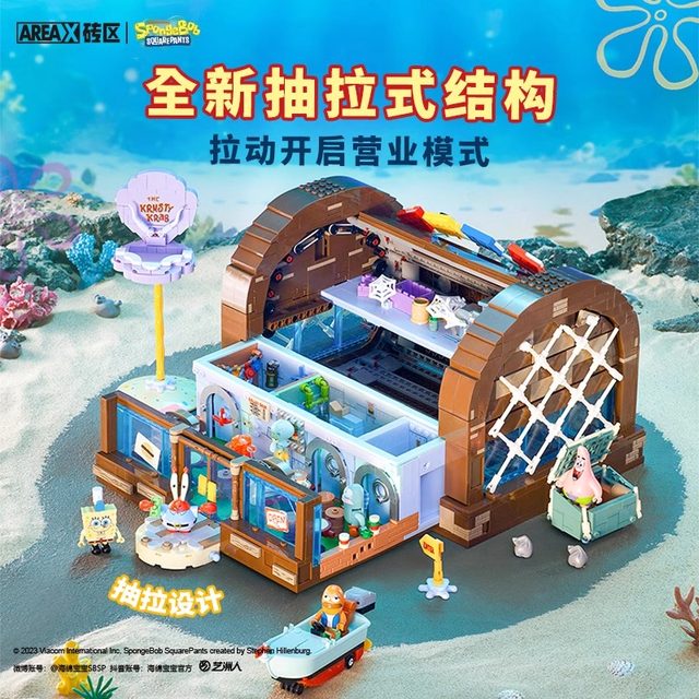AREAX Brick Zone SpongeBob SquarePants and Crab King Restaurant Genuine ...