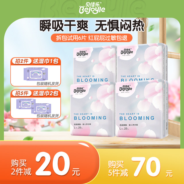 Beijiale ultra -thin breathable pants XL new baby L diapers, men and women, special urine, no wet xxxl