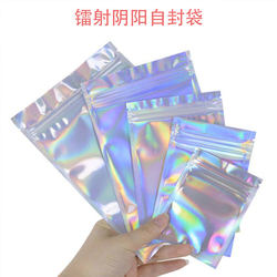 Laser Jewelry Bar Self-Sealing Transparent Nail Art and Eyelash Care Rainbow Bag Badge Card Exquisite Sealing Packaging Bag