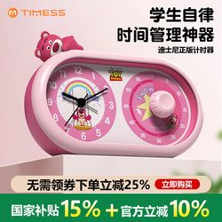 Timess Disney Timer Is a Self-Discipline Tool for Primary School Students, a Visual Timer for Kidsren, and a Special Timer for Learning