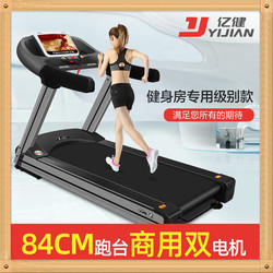 Yijian Large High-End Commercial Treadmill S600 Home Model Gym-Specific Silent Ultra-Wide Brand Treadmill