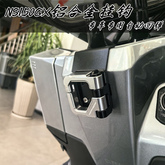 
Suitable for Honda NS150GX modified front opening and closing hook SDH150-8 aluminum alloy folding front hook