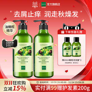 Xianvina olive dedue softened hair washing water, long -lasting fragrance, refreshing oil, shampoo, shampooing creamy men and women genuine