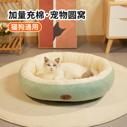 Autumn and Winter Thickened Warm Pet Bed, Dog Bed Mat, Cat Bed, Plush Pet Bed for Large and Small Dogs, Suitable for All Seasons