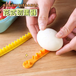 Kitchen tools fancy egg cutter kitchen creative everything two lace egg split egg yolk chick salad making